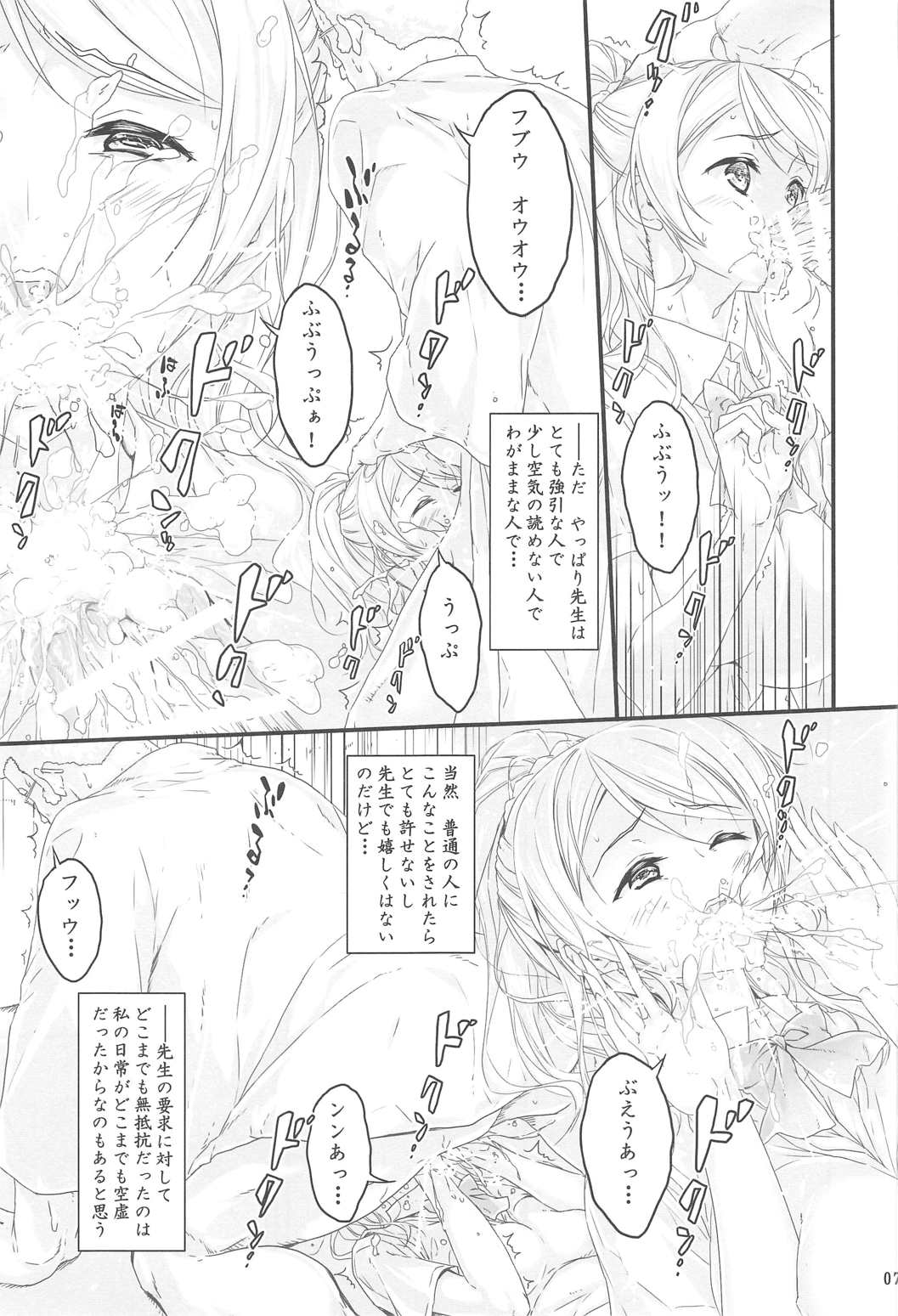 Kouhensachi no Yuutousei de Jiki Seito Kaichou Saiyuuryoku Kouho no Ninen Erichika page 5 full