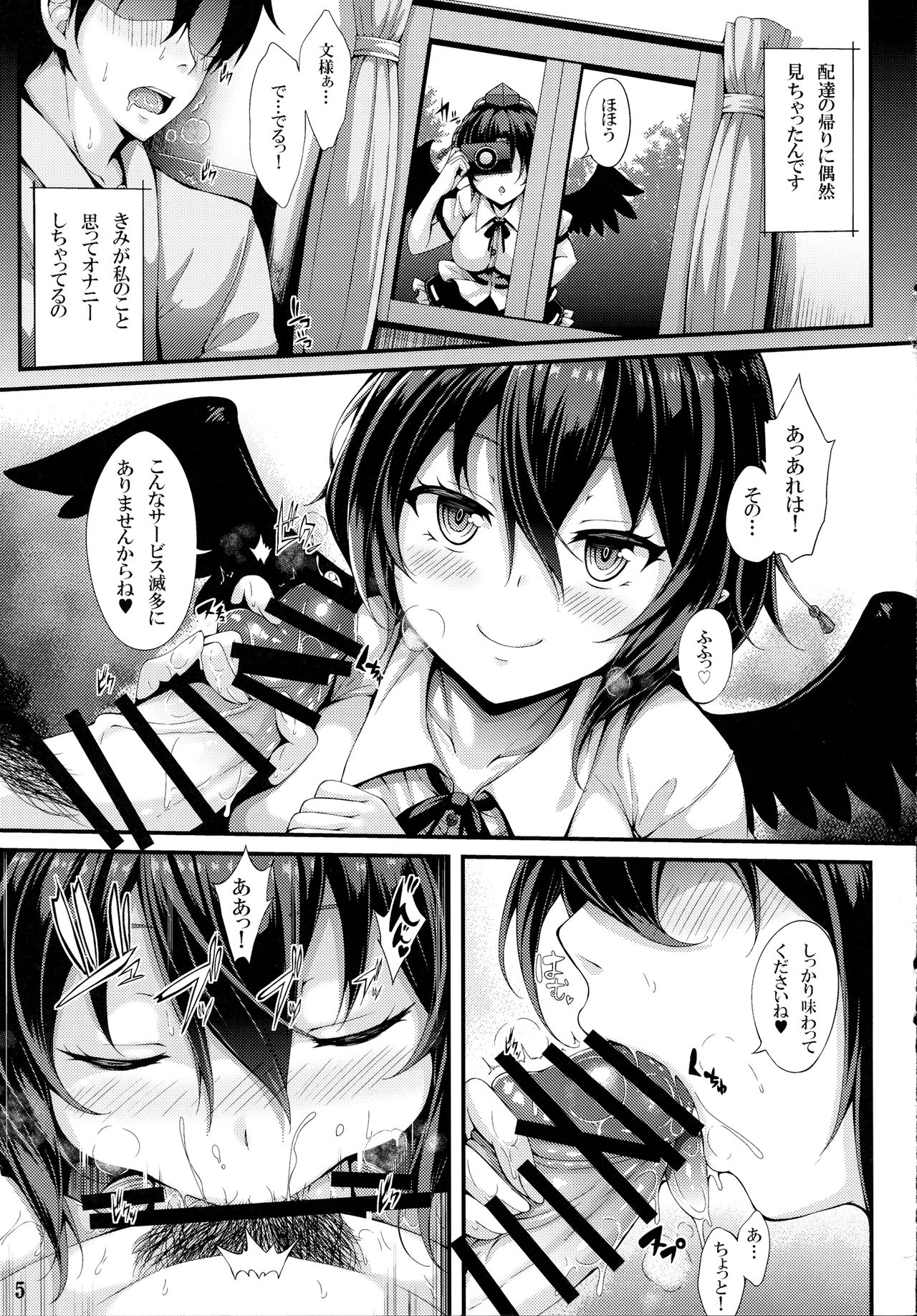 Aya Hame! page 4 full