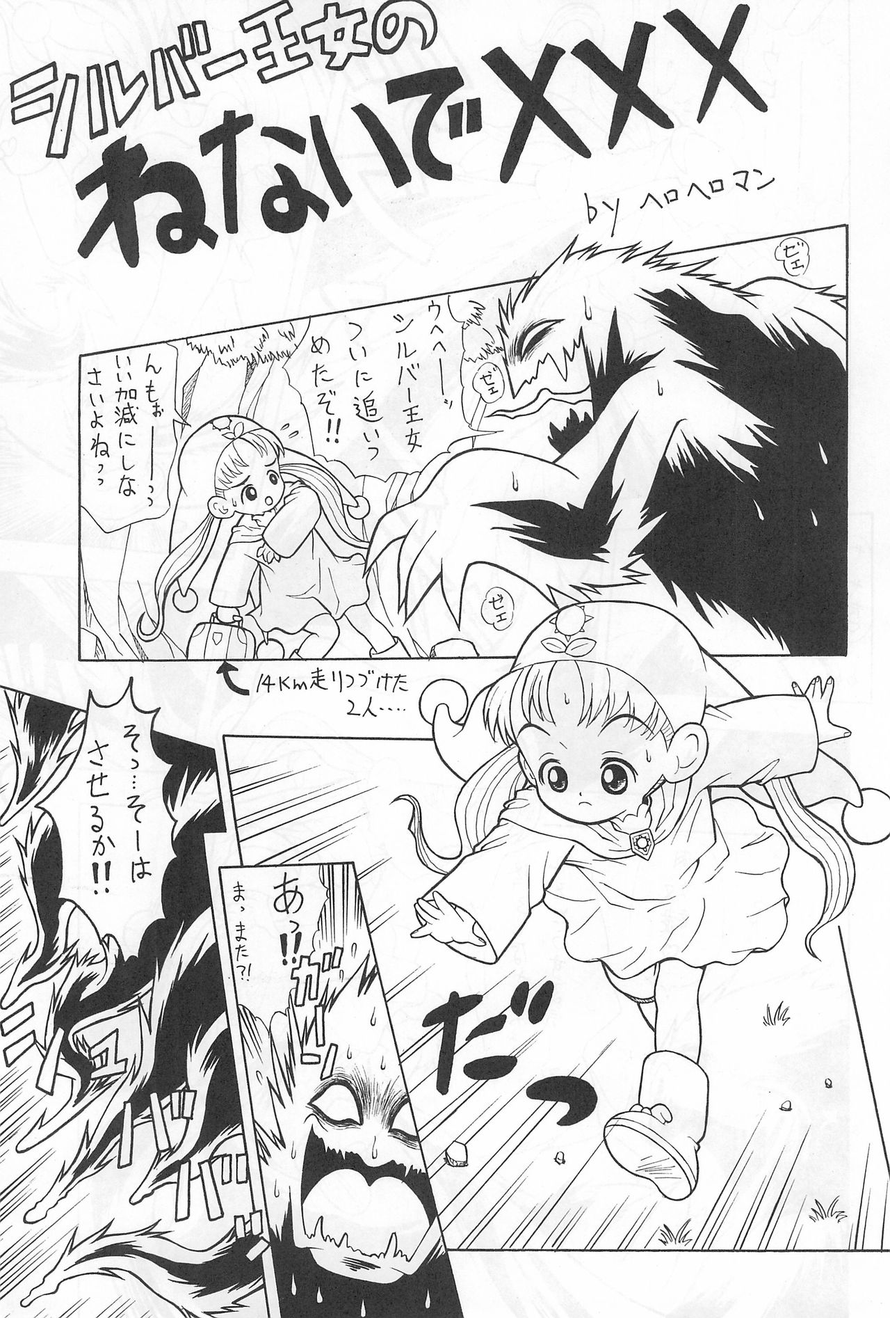 PiiPuu page 5 full