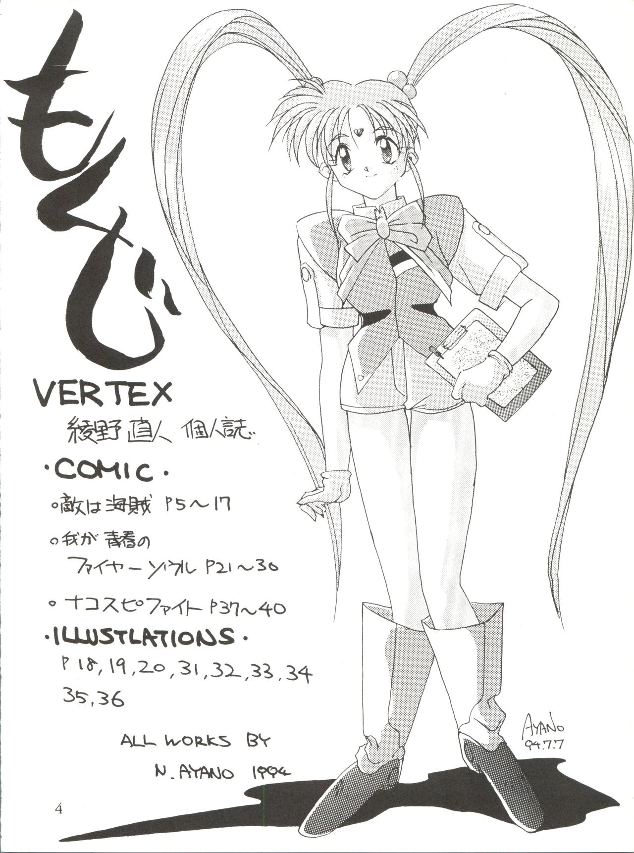 VERTEX page 4 full
