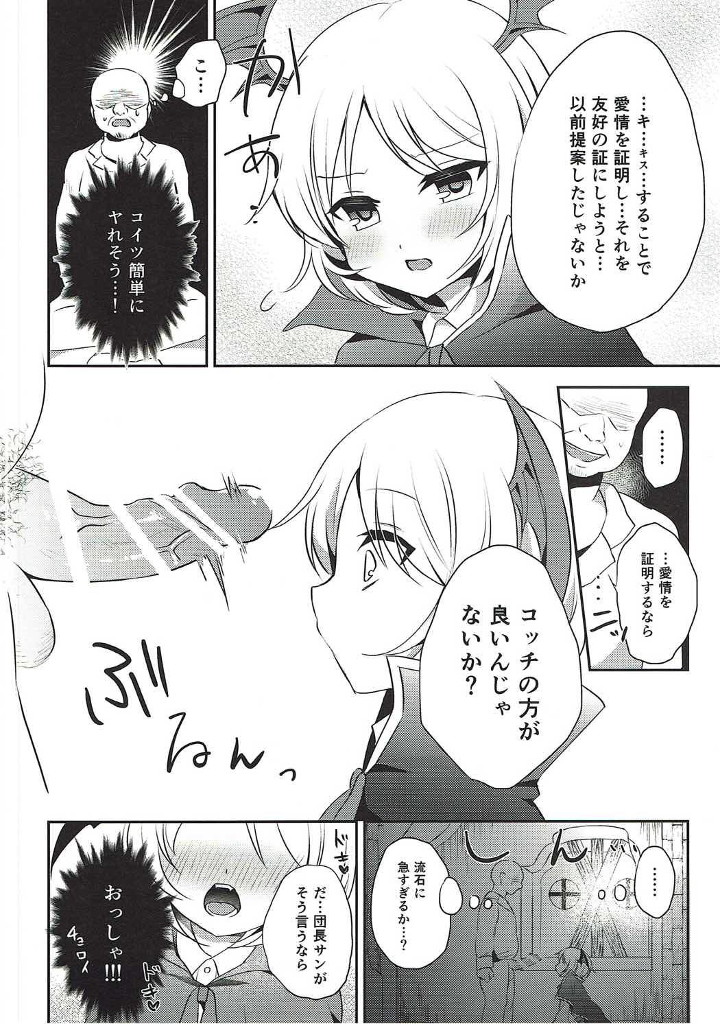 Boku ga Danchou-san Igai to Ecchi Suru Hazu ga Nai! page 4 full