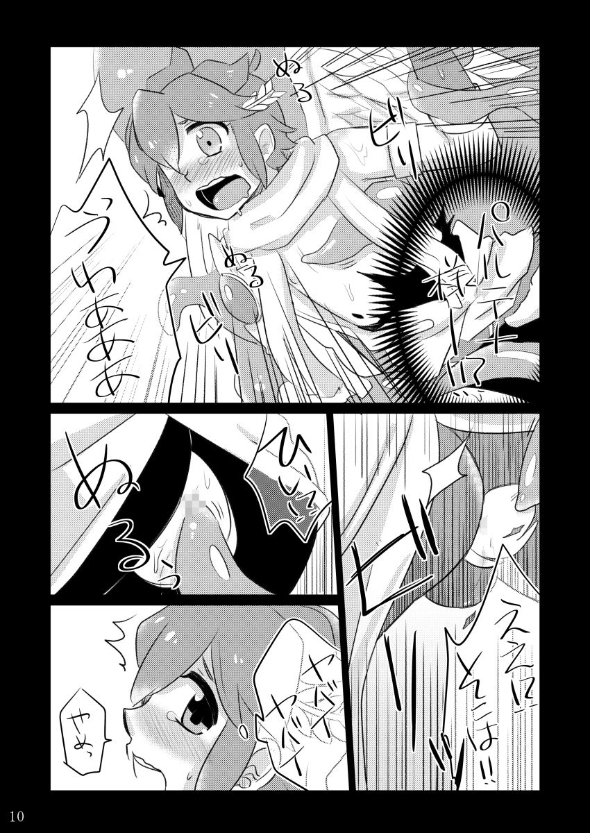 GumiBukuro01 page 10 full