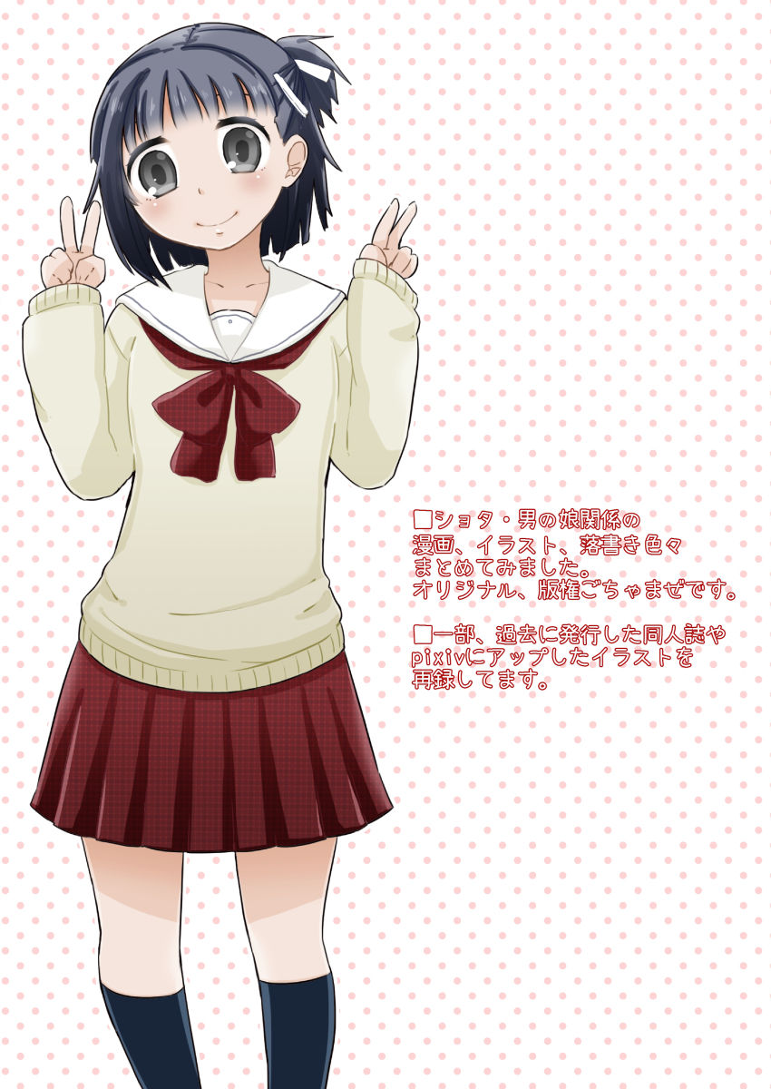 GumiBukuro01 page 2 full