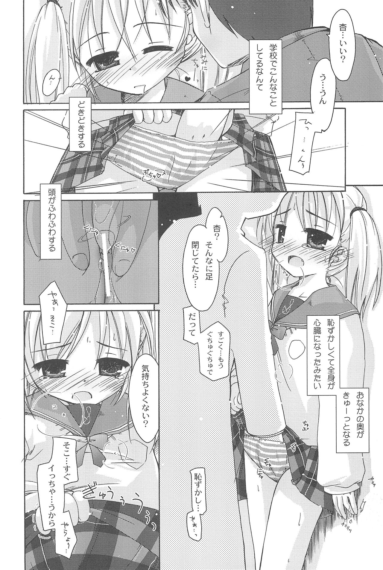 Beastics works Vol.1 page 10 full