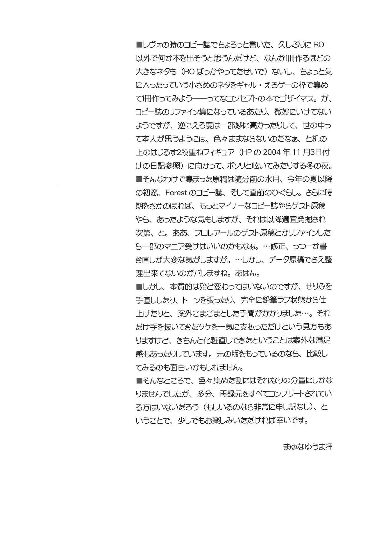 Beastics works Vol.1 page 6 full