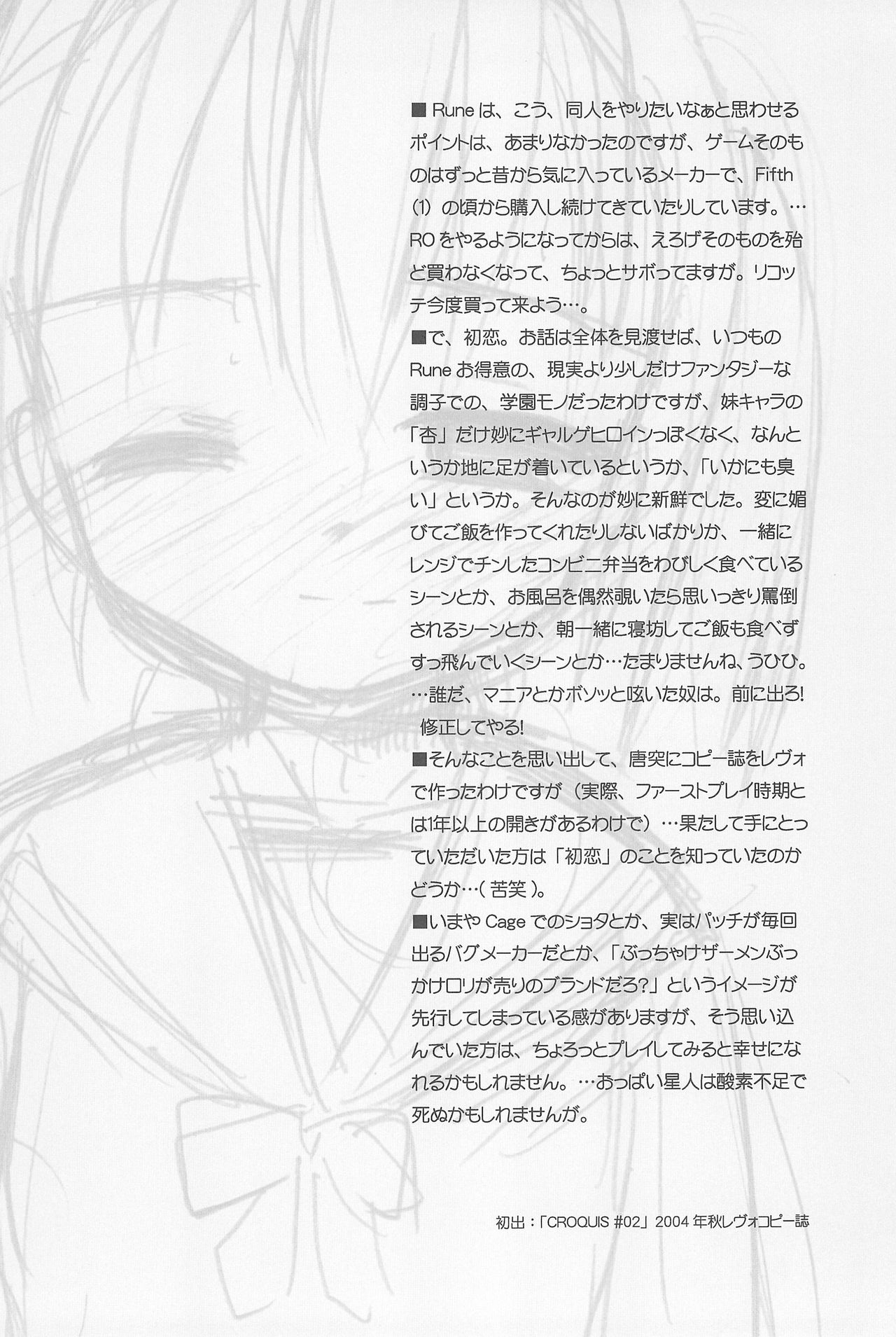 Beastics works Vol.1 page 8 full