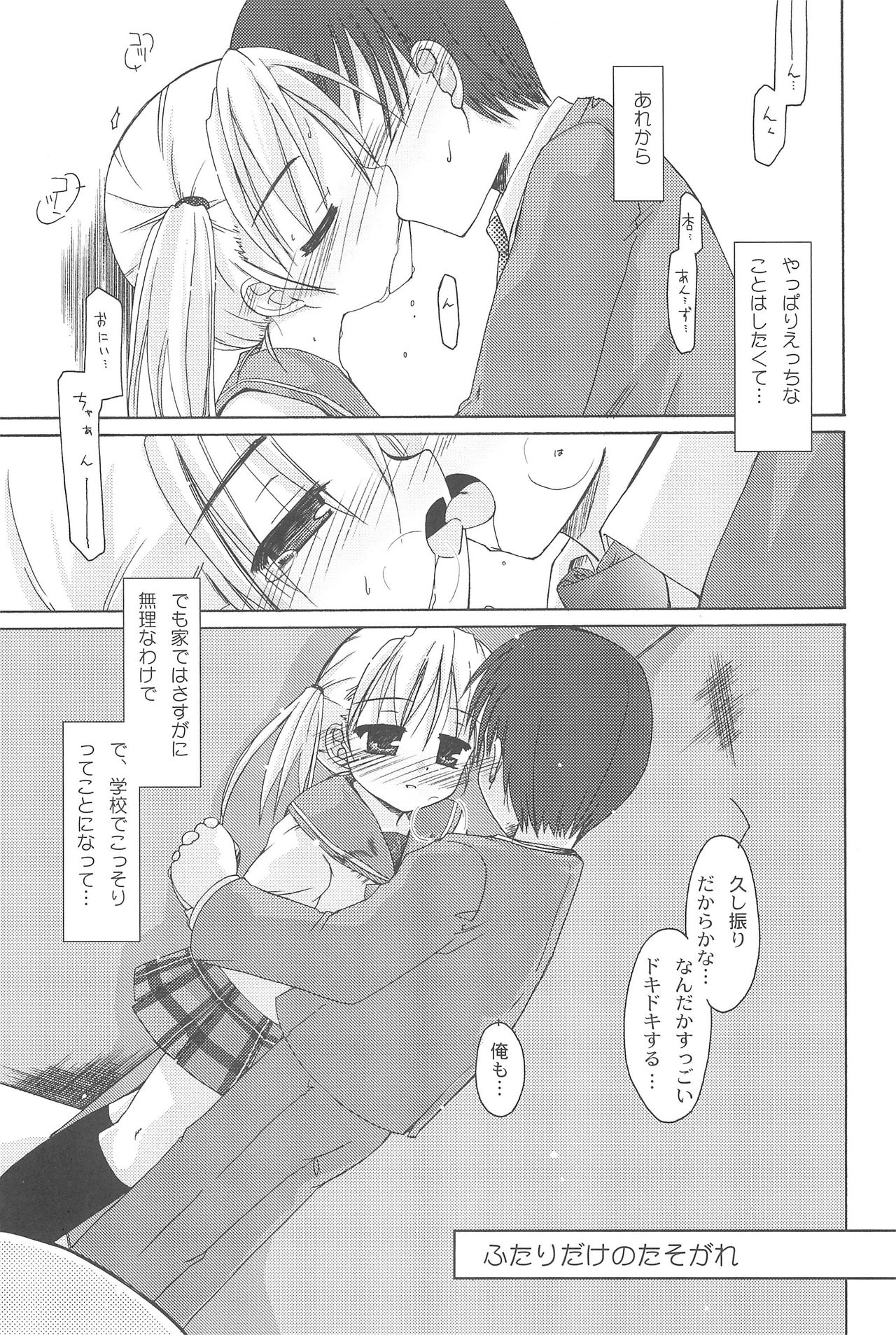 Beastics works Vol.1 page 9 full