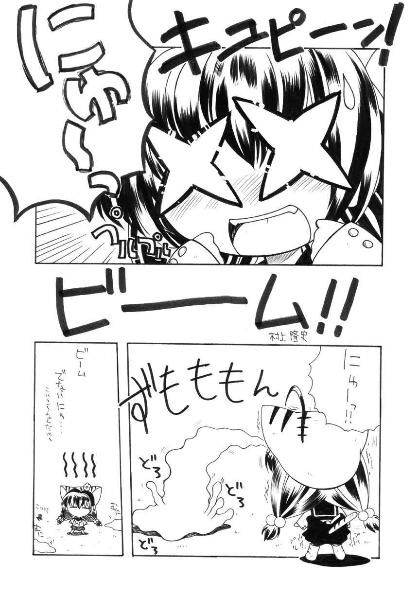 お久しぶりですよ～（+てみあげ page 1 full