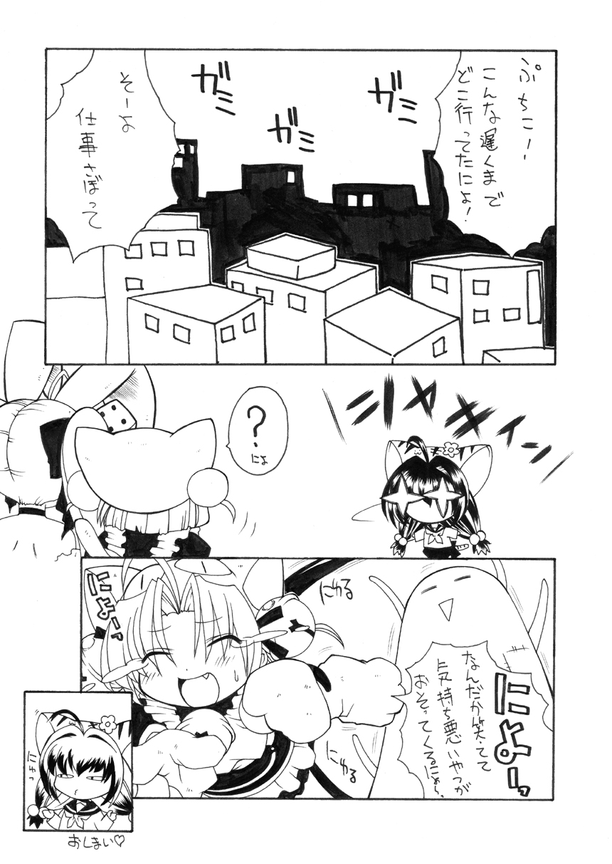 お久しぶりですよ～（+てみあげ page 6 full