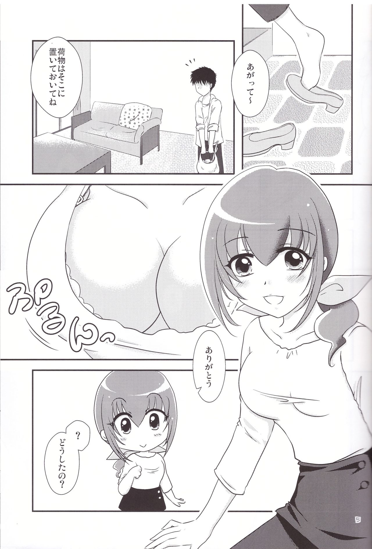 Miyuki Mama ga Kawai Sugite Ikiru no ga Tsurai. page 5 full