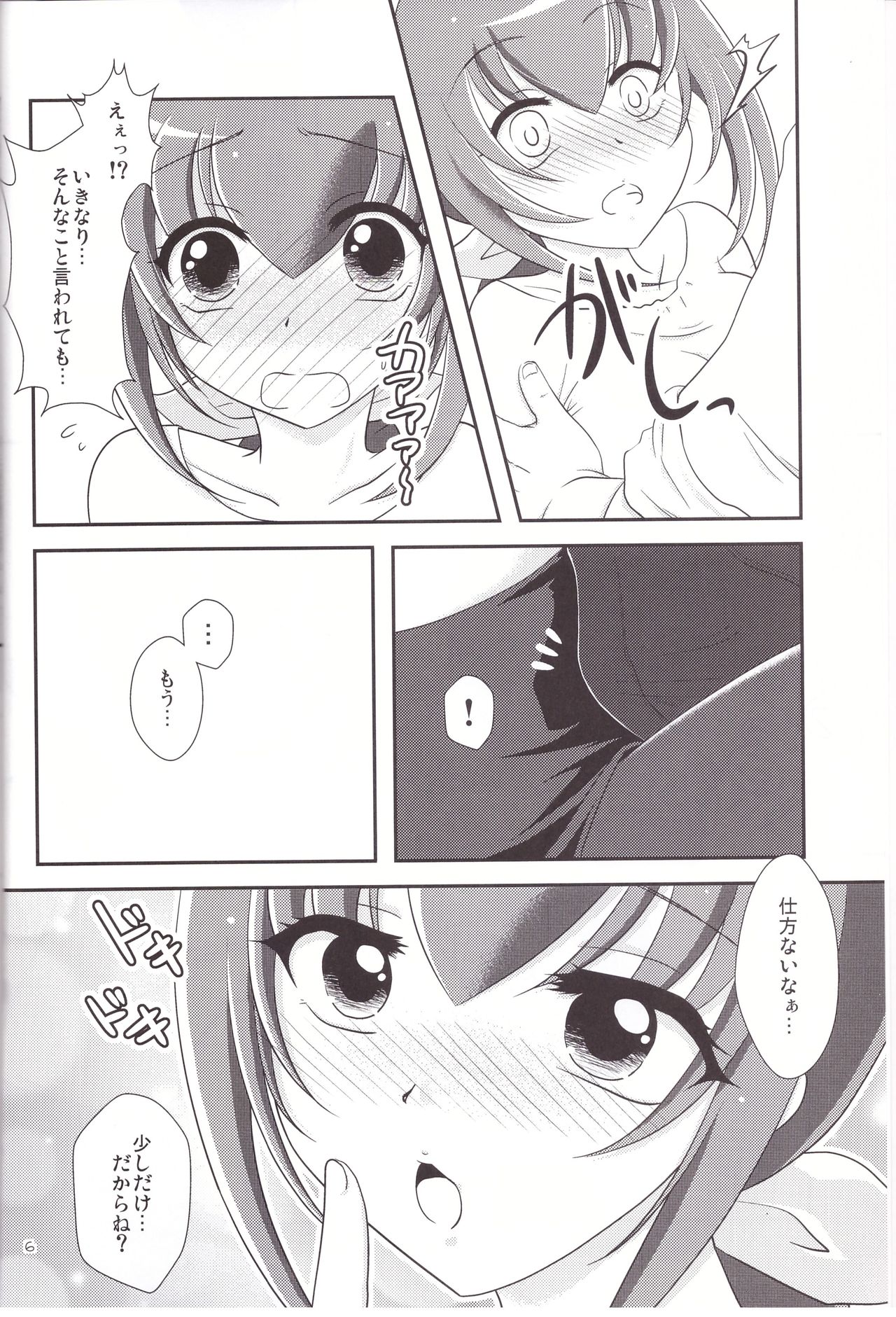 Miyuki Mama ga Kawai Sugite Ikiru no ga Tsurai. page 6 full