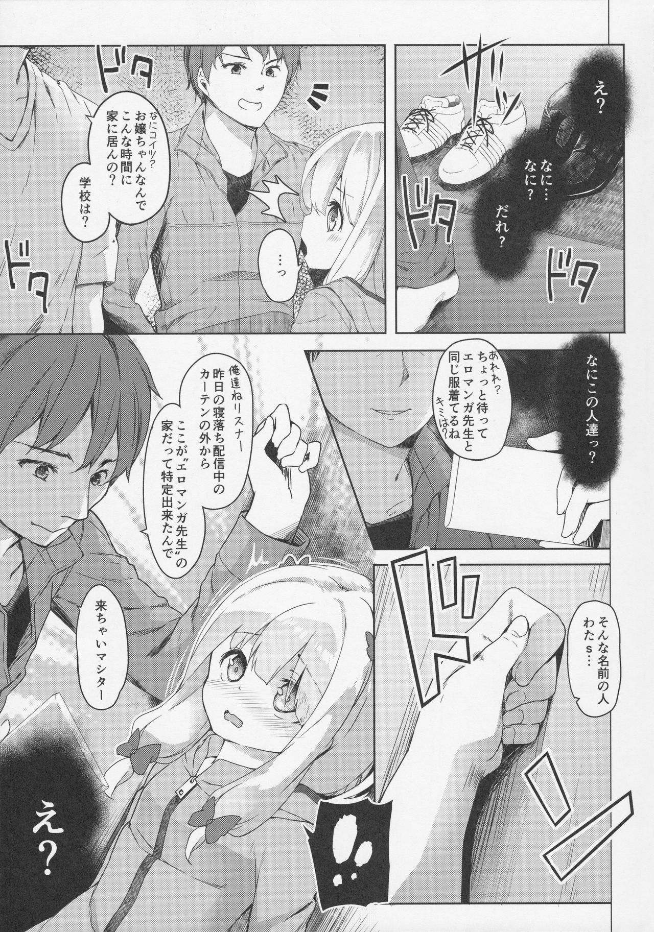 Yatta ne Sagiri-chan Shiryou ga Fueru ne! page 10 full