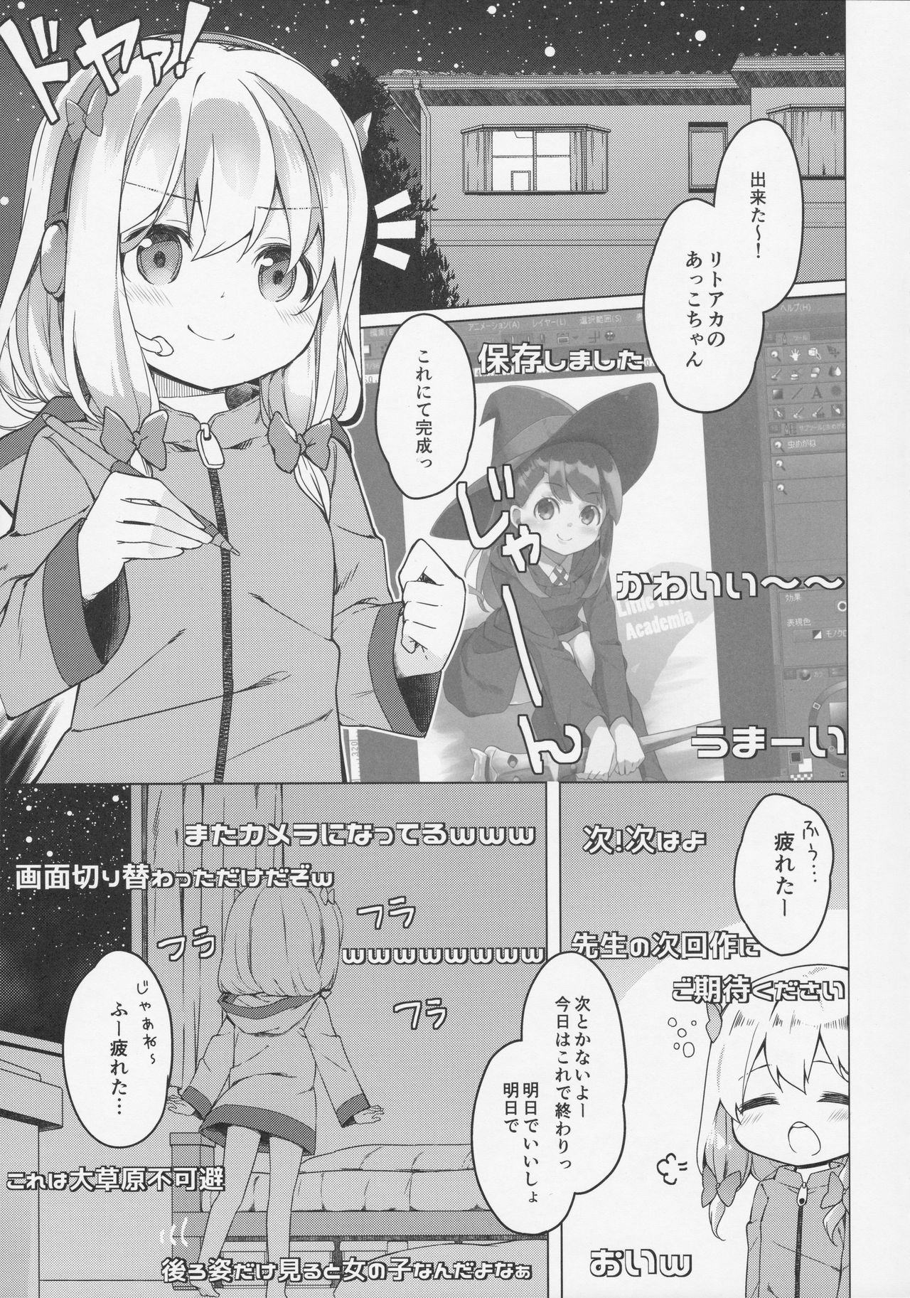 Yatta ne Sagiri-chan Shiryou ga Fueru ne! page 4 full