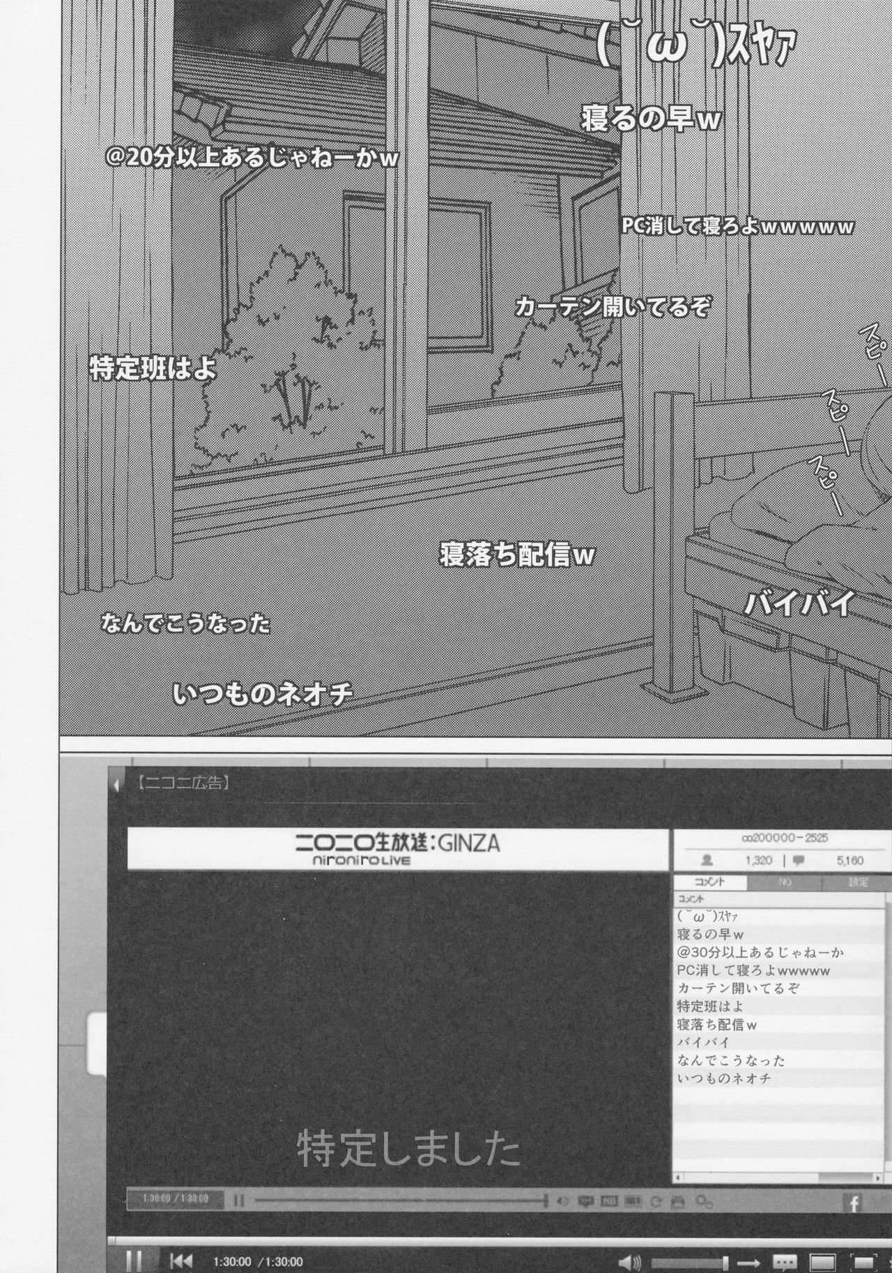 Yatta ne Sagiri-chan Shiryou ga Fueru ne! page 5 full