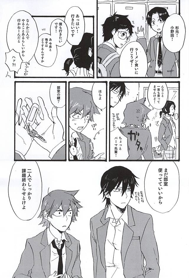 BOTTOM OF THE NINTH INNING page 10 full