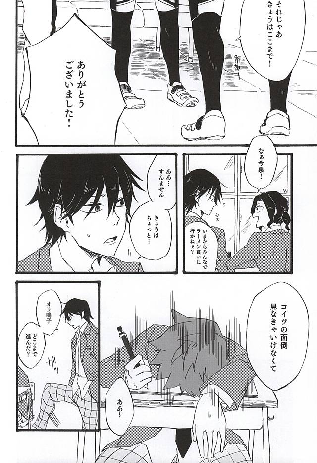 BOTTOM OF THE NINTH INNING page 7 full