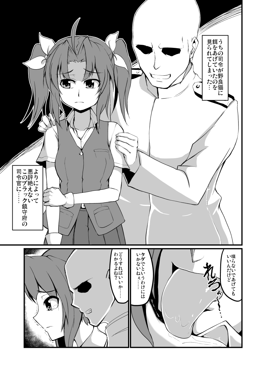 Kagerou no Ero ga Suku nai page 2 full
