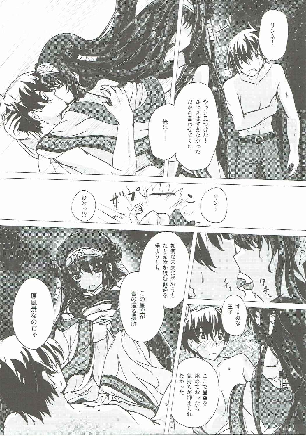 Rinne Reincarnation page 10 full