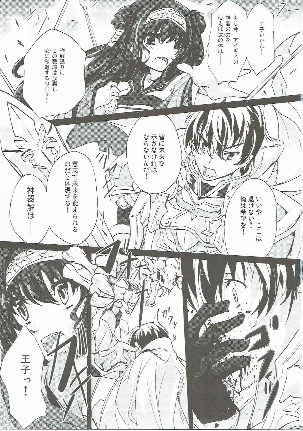 Rinne Reincarnation page 2 full
