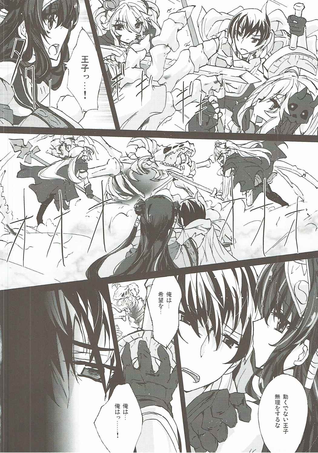 Rinne Reincarnation page 3 full