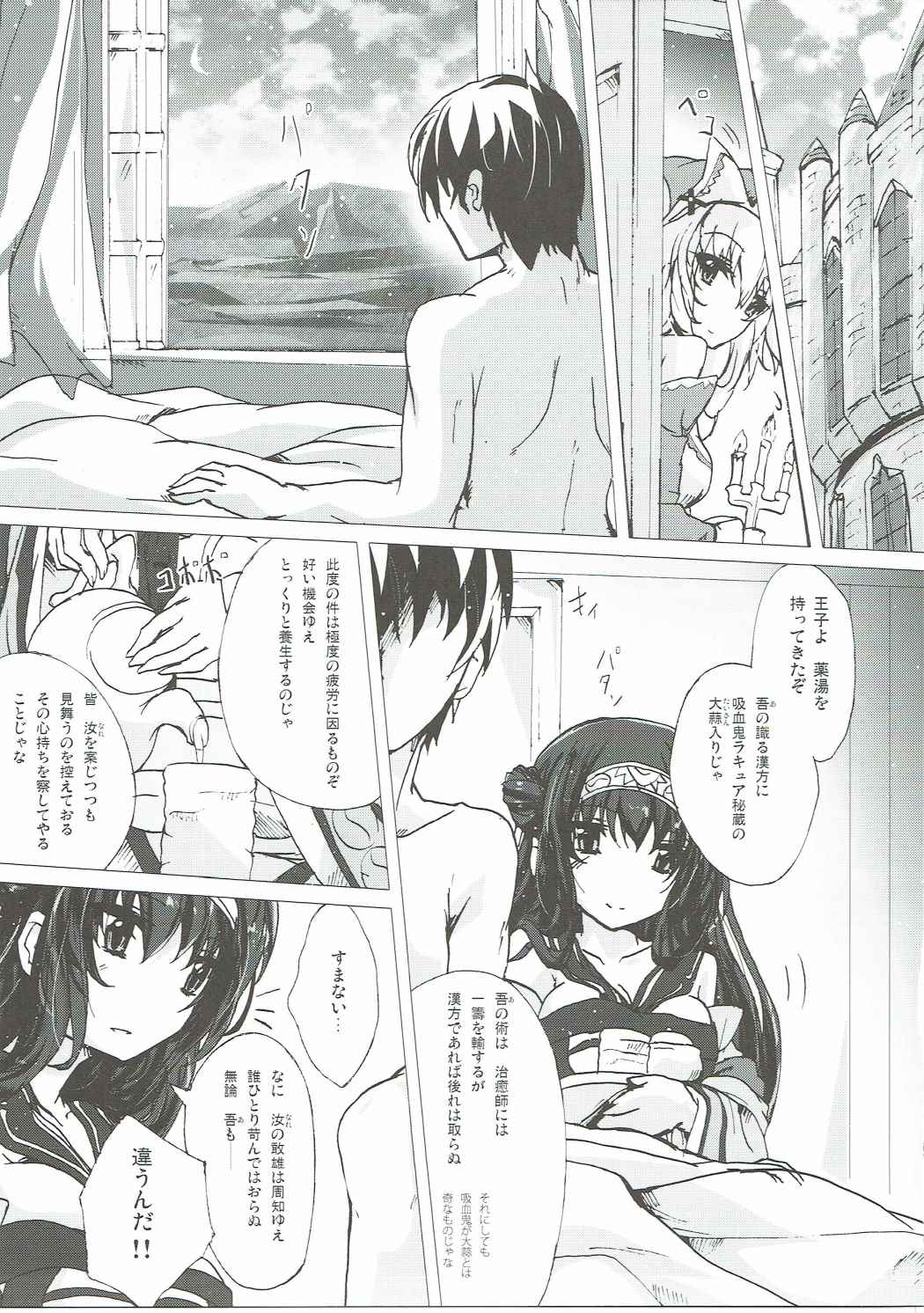 Rinne Reincarnation page 4 full