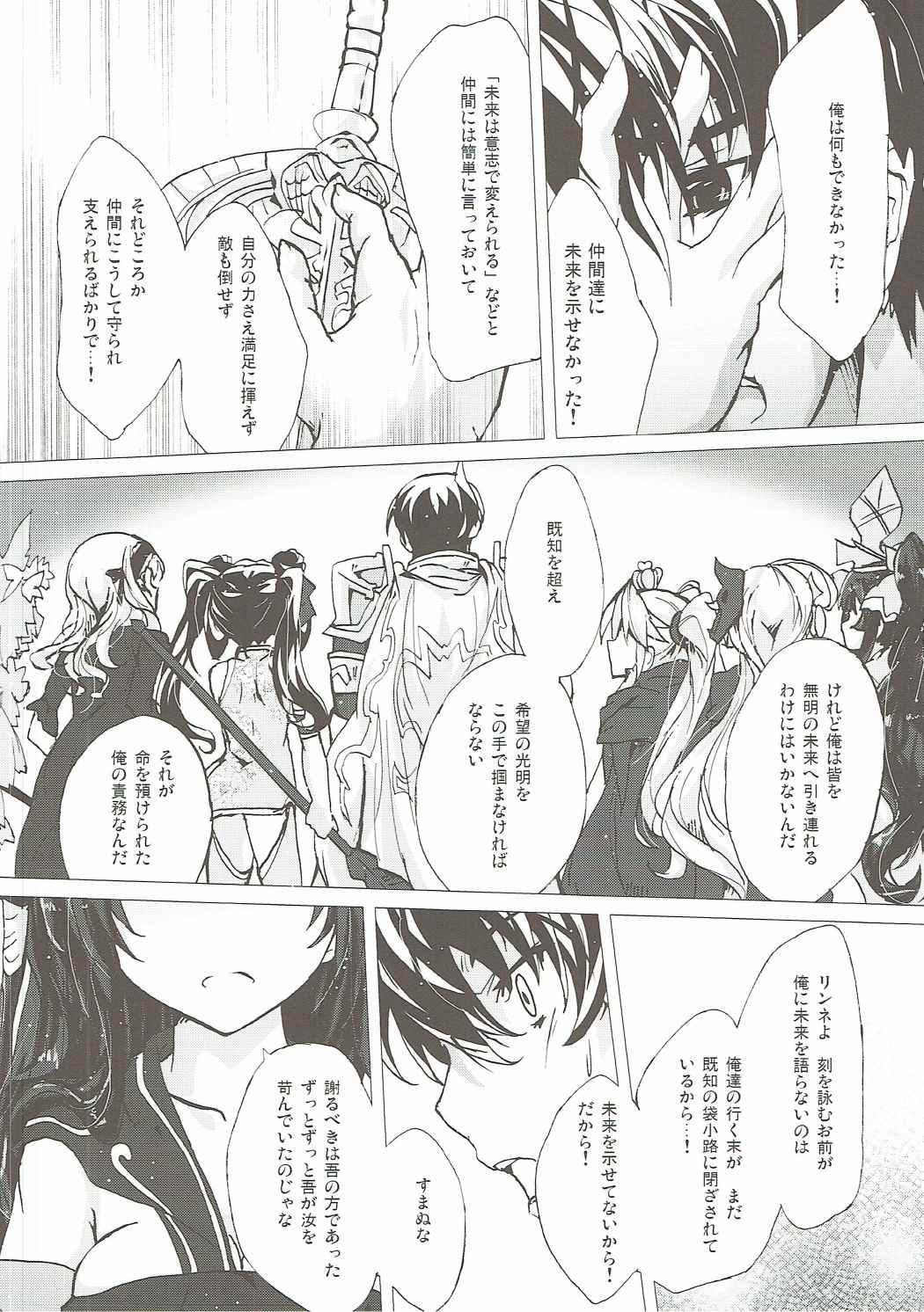 Rinne Reincarnation page 5 full