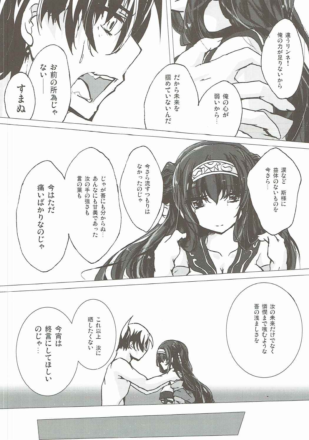 Rinne Reincarnation page 7 full