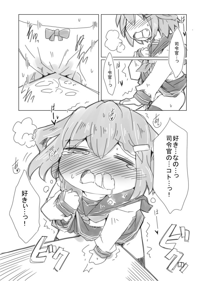 Ikazuchi-chan no Himegoto. page 4 full