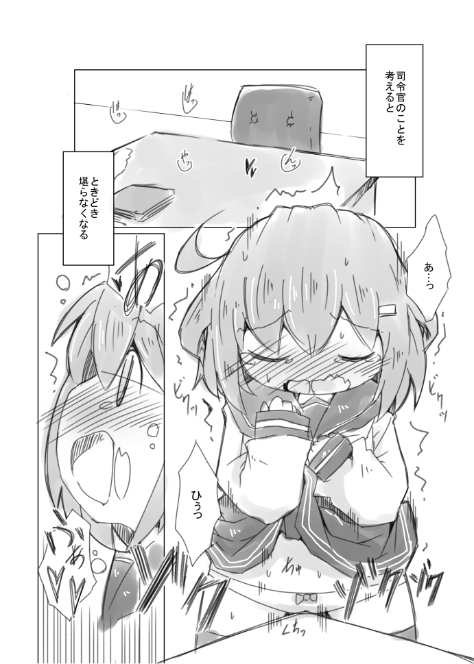 Ikazuchi-chan no Himegoto. page 5 full
