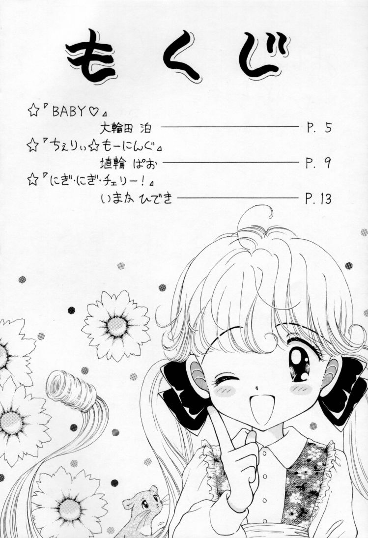 All Shook Up Koi ni Shibirete page 3 full