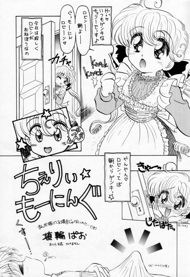 All Shook Up Koi ni Shibirete page 8 full