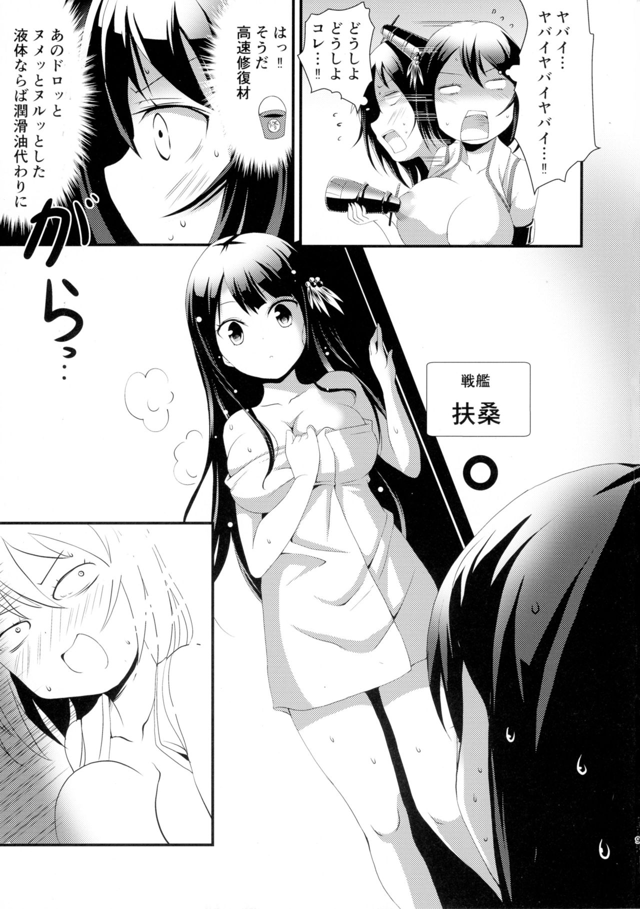 Nee-sama to Chikubi to Watashi page 9 full