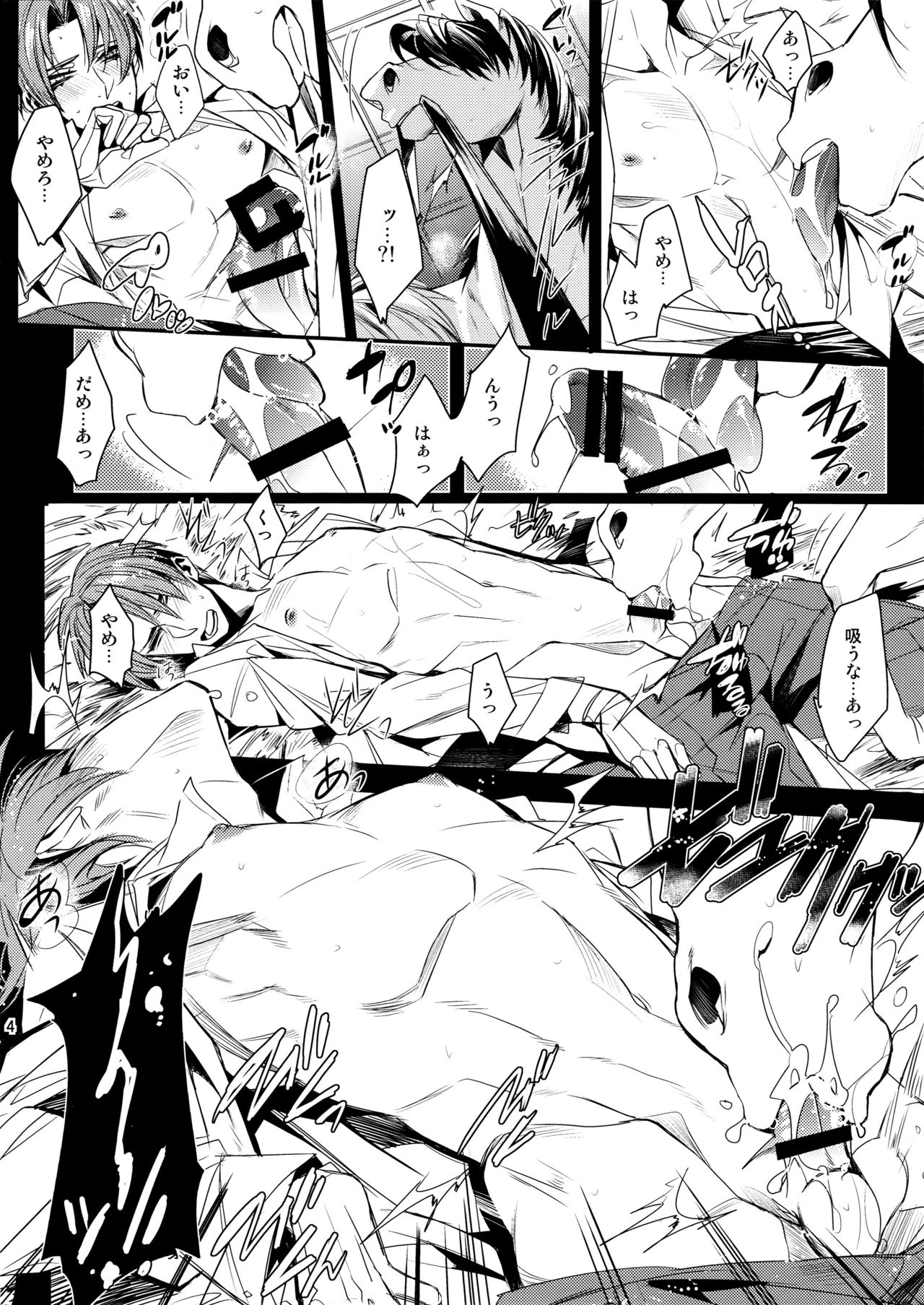 Uma no Sewa nado Tayasui Koto desu page 4 full