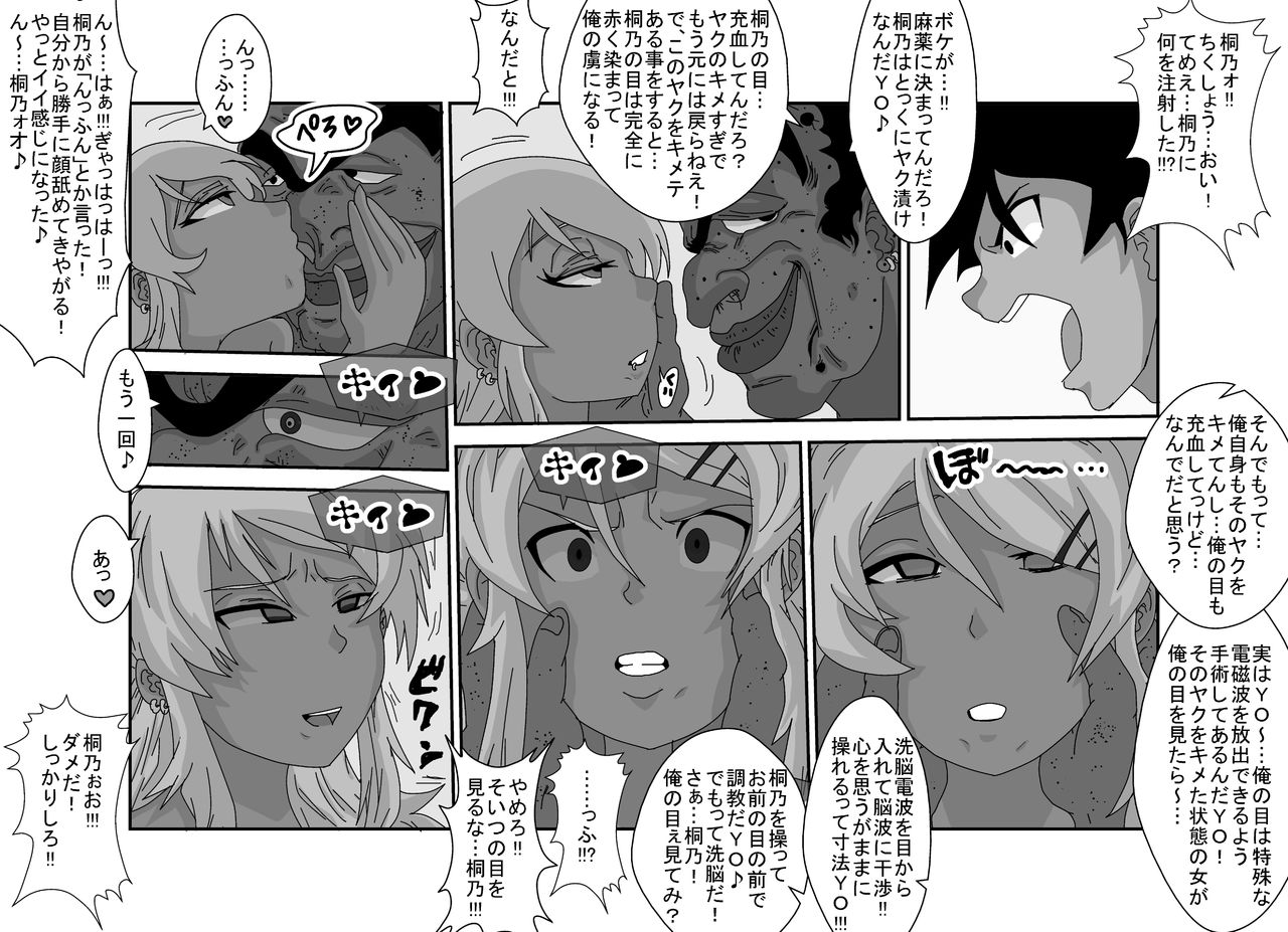 Sennou Kyouikushitsu ~Ore no Imouto ga Annayatsu ni Sennou Sareru Wake ga Nai!! 2 page 8 full