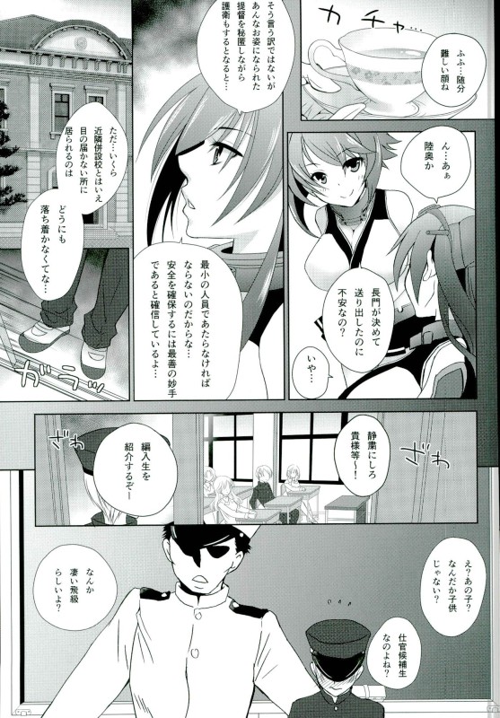 Tsukiyo no Hon ~Akizuki-gata to Yasen Suru dake no Hon~ Ni page 6 full