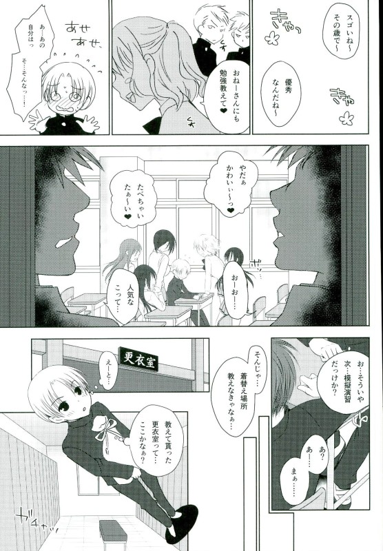 Tsukiyo no Hon ~Akizuki-gata to Yasen Suru dake no Hon~ Ni page 8 full