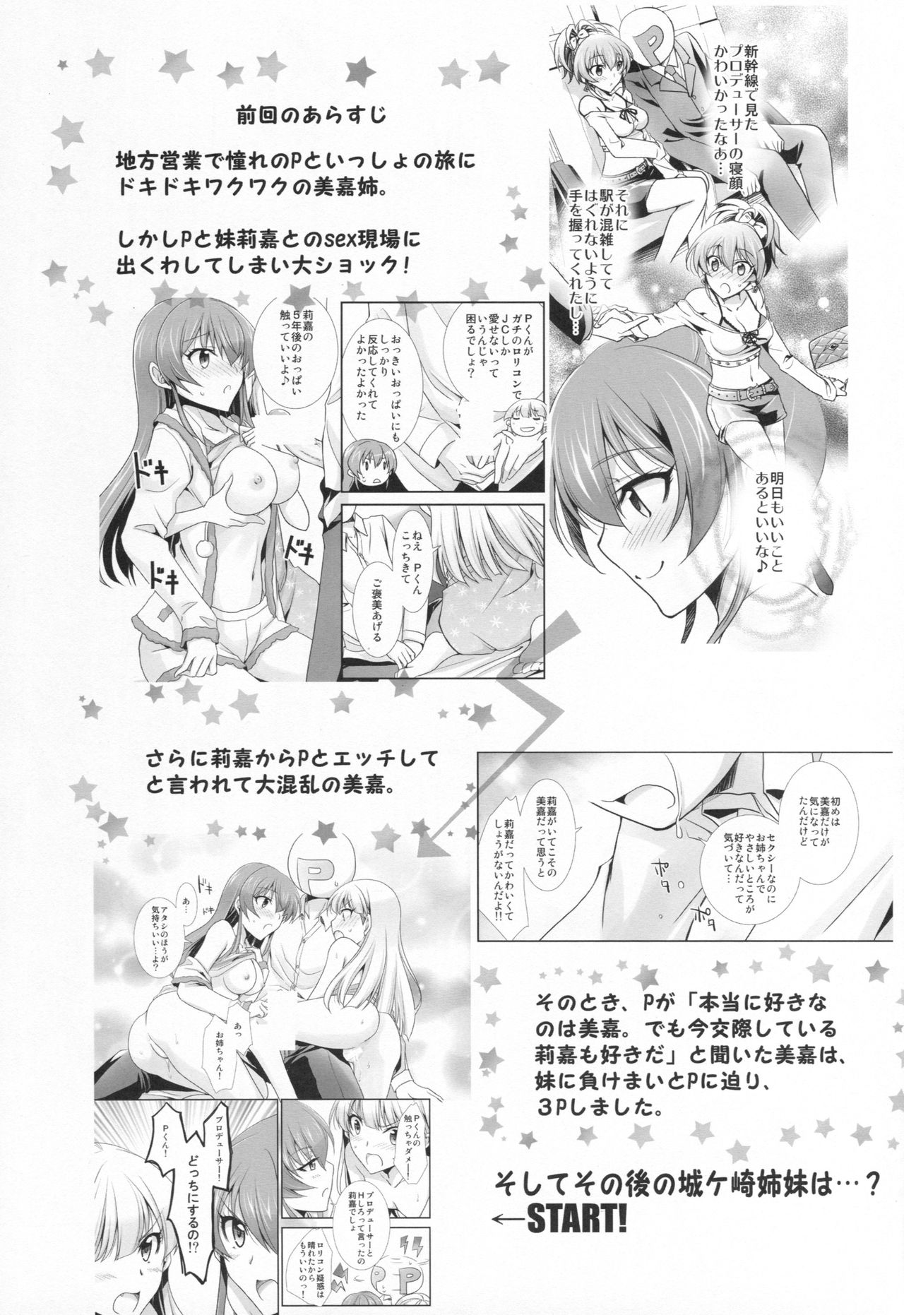 Atashi×P×Imouto page 2 full