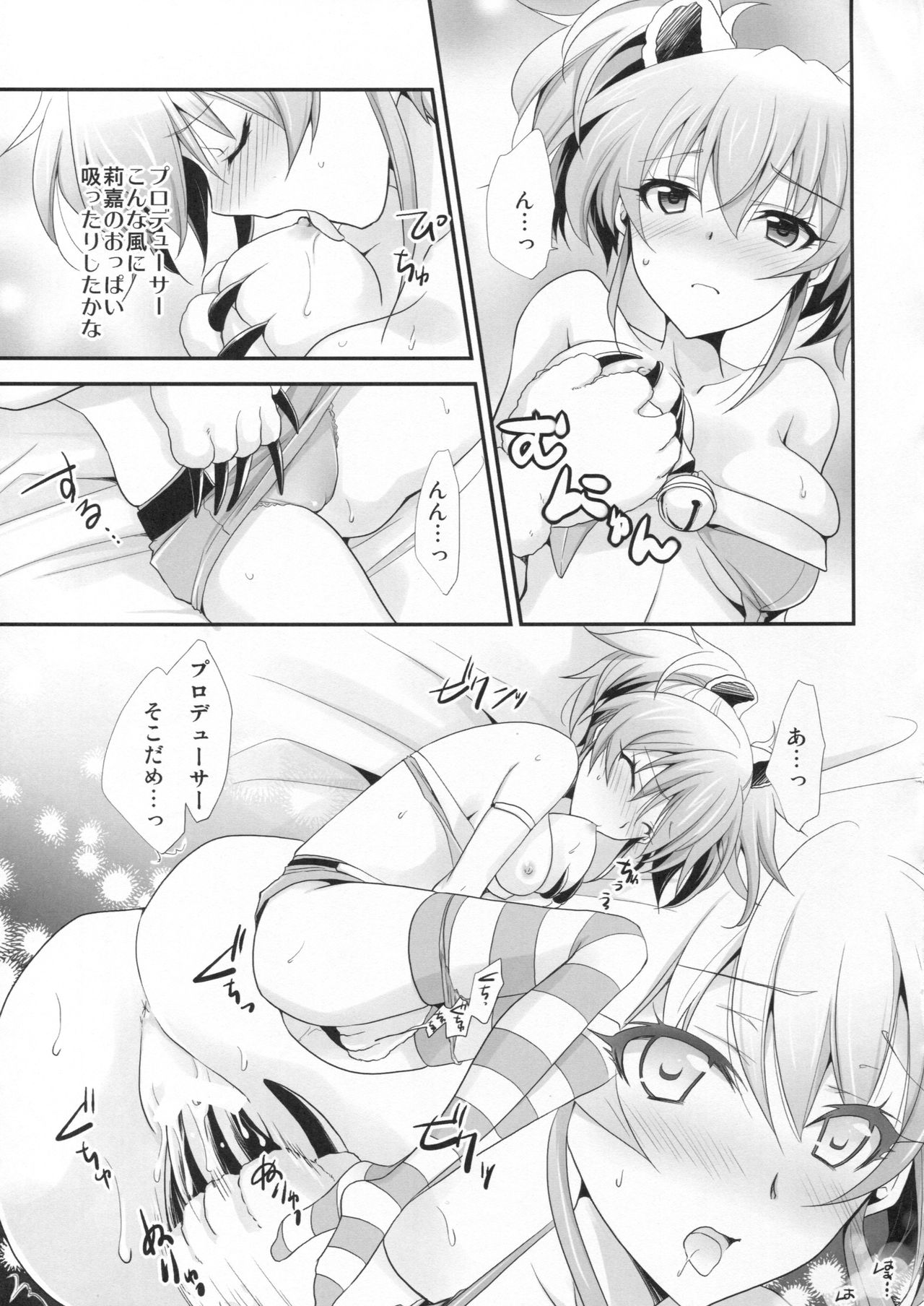 Atashi×P×Imouto page 8 full