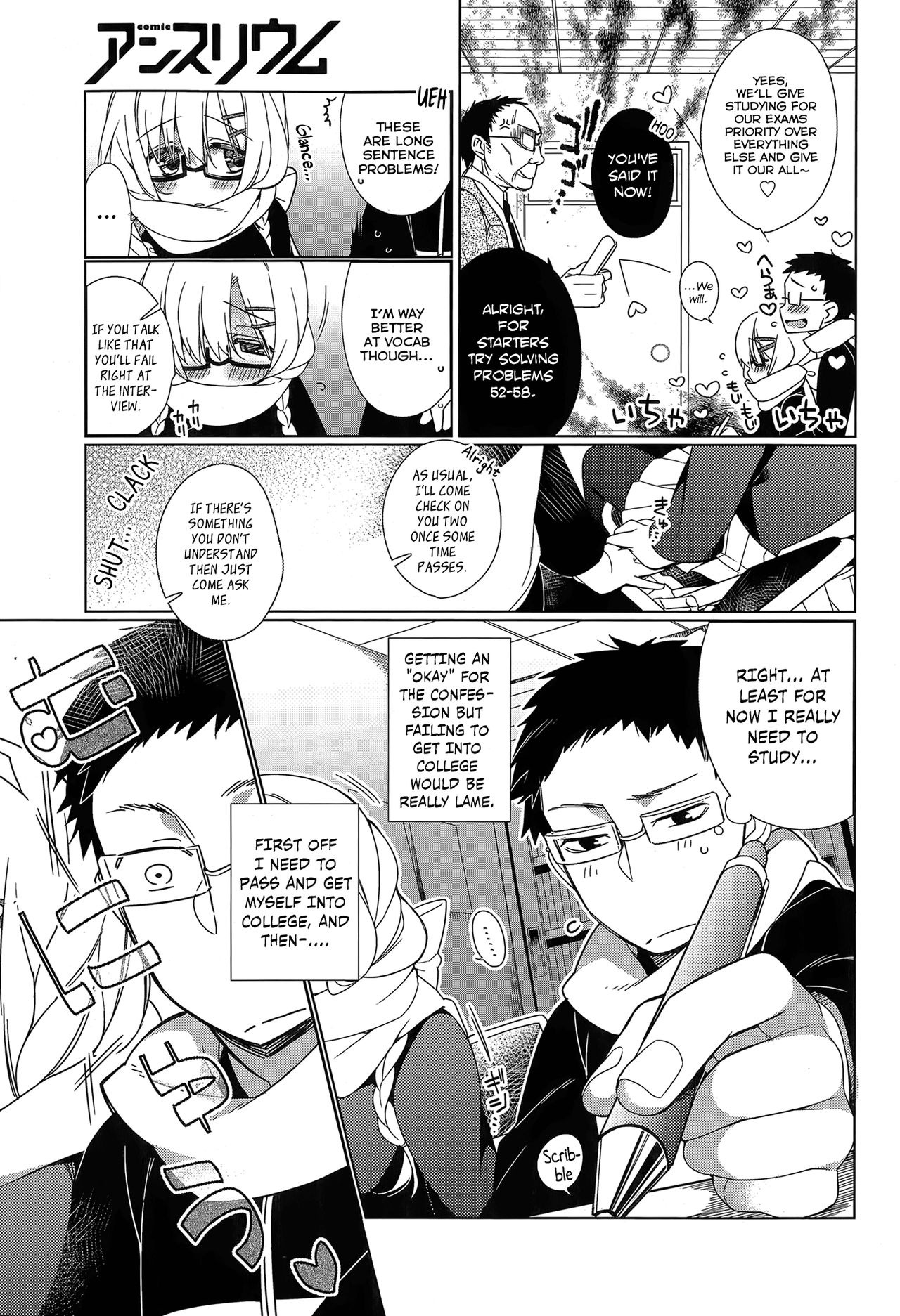 Attaka-san page 7 full