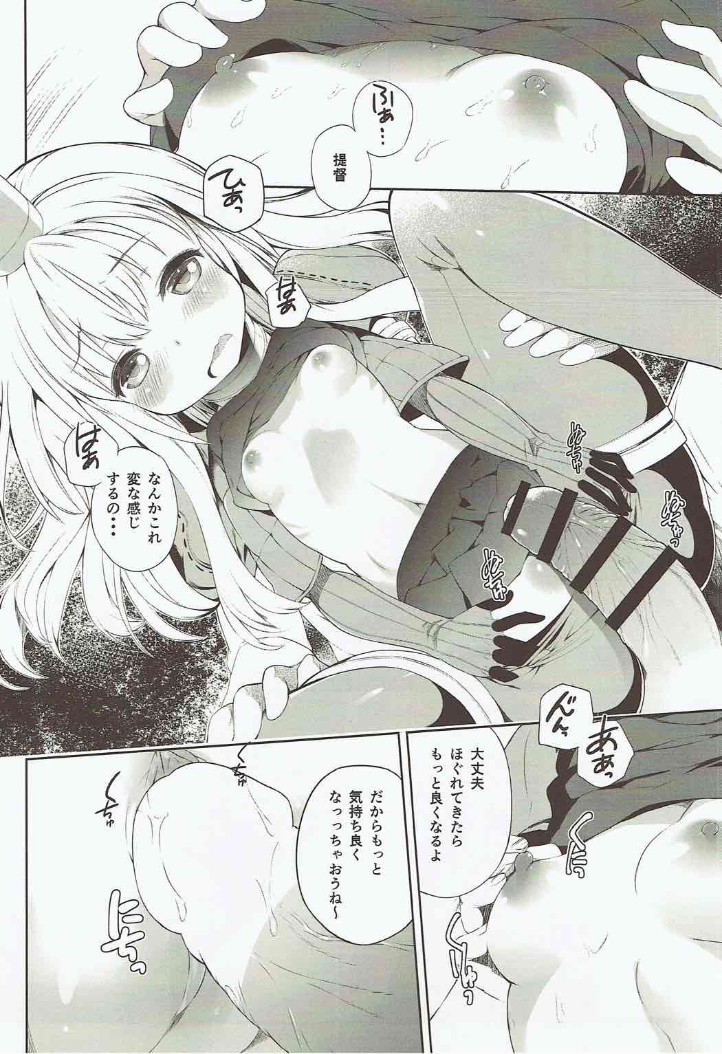 Dokukan Shoujo -Watashi-tachi Tooi Kuni kara Kitan desu- page 5 full