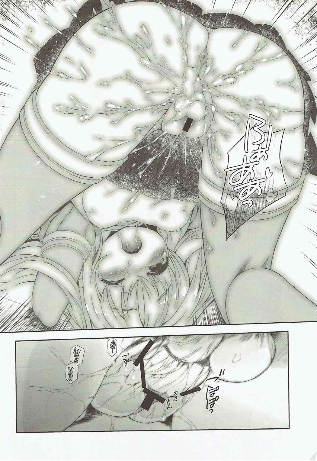 Dokukan Shoujo -Watashi-tachi Tooi Kuni kara Kitan desu- page 9 full