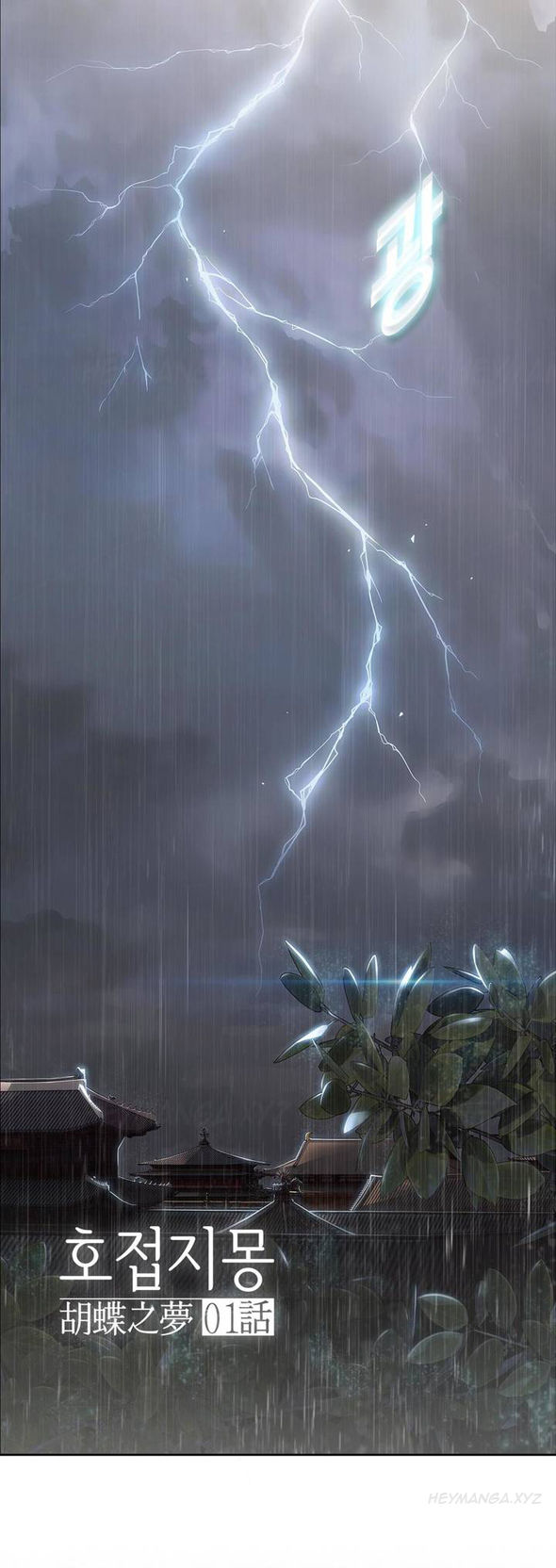 The Matrix Ch.1-10 page 3 full