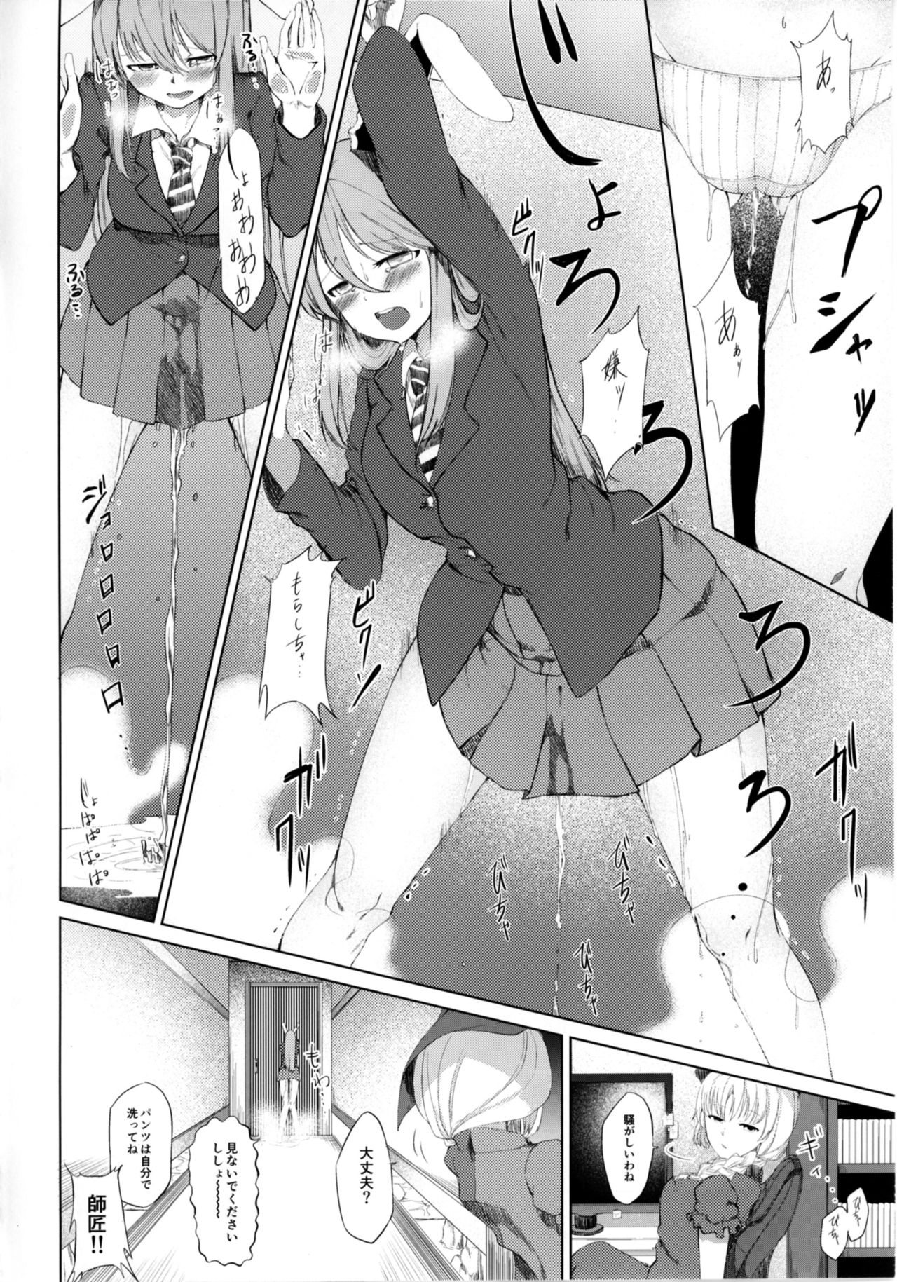 Aya to Tewi to Sanae to Udonge ga Omorashi Suru Hon!! page 4 full