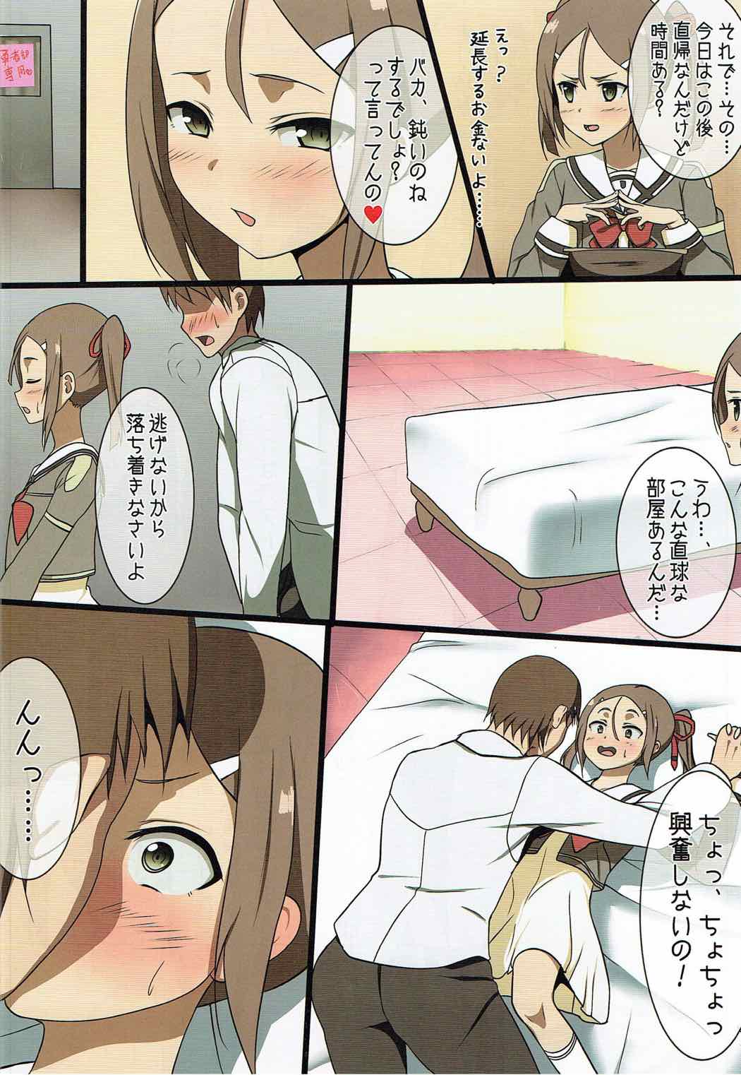 Yuusha-bu wa Date Club de Aru page 8 full