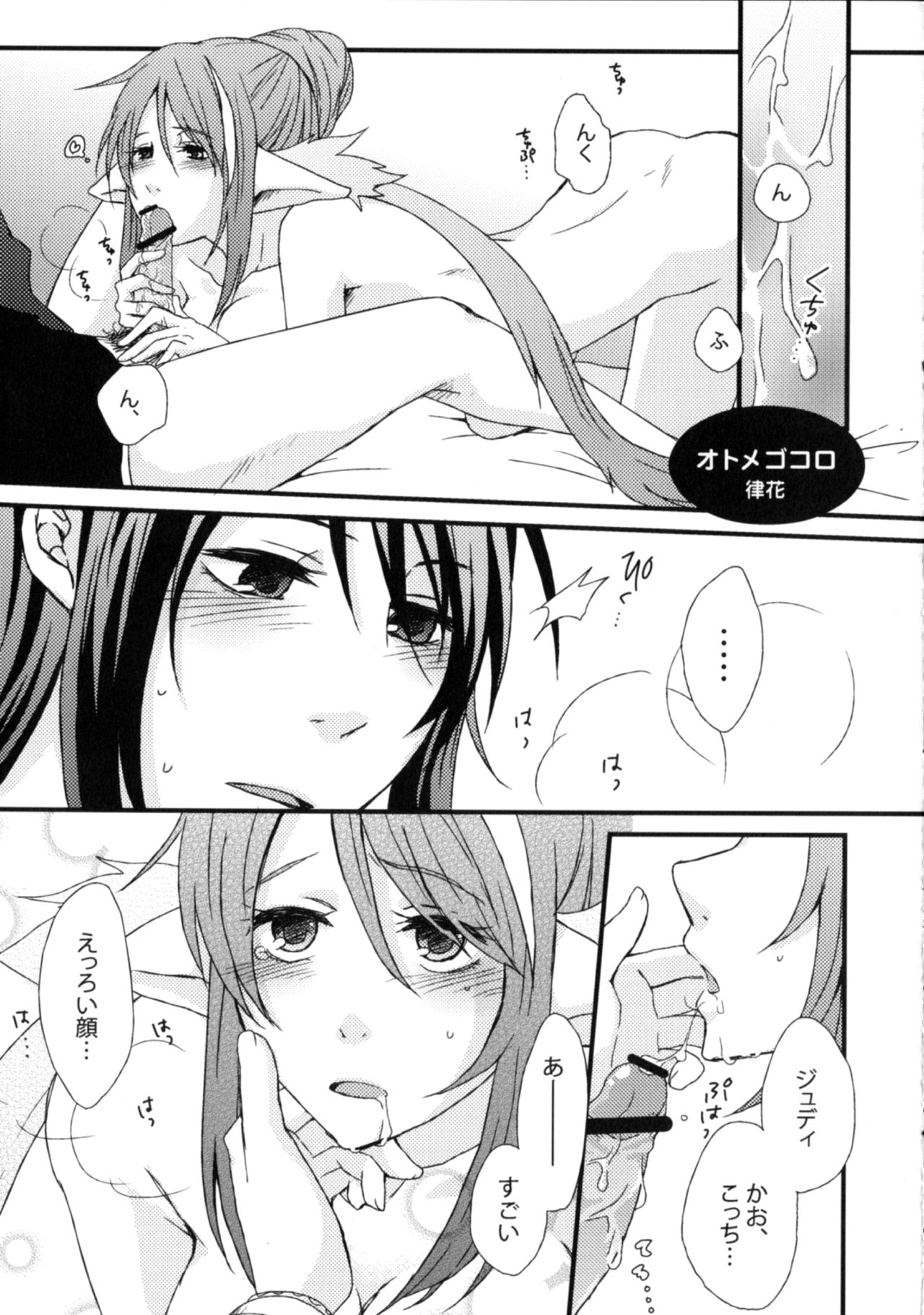 Ii Koto, Shimasho page 4 full