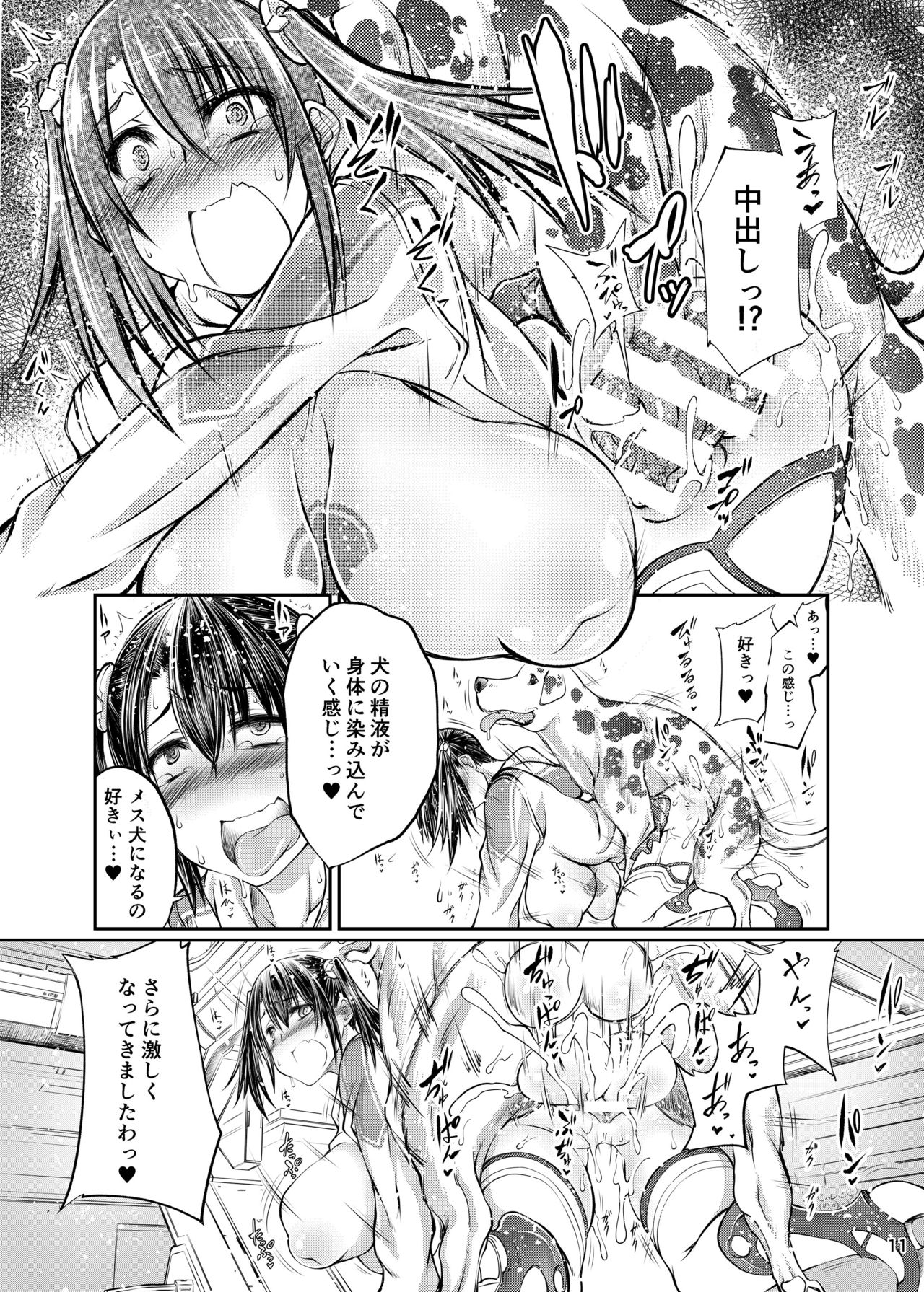 Inu X Blade X Cross page 10 full