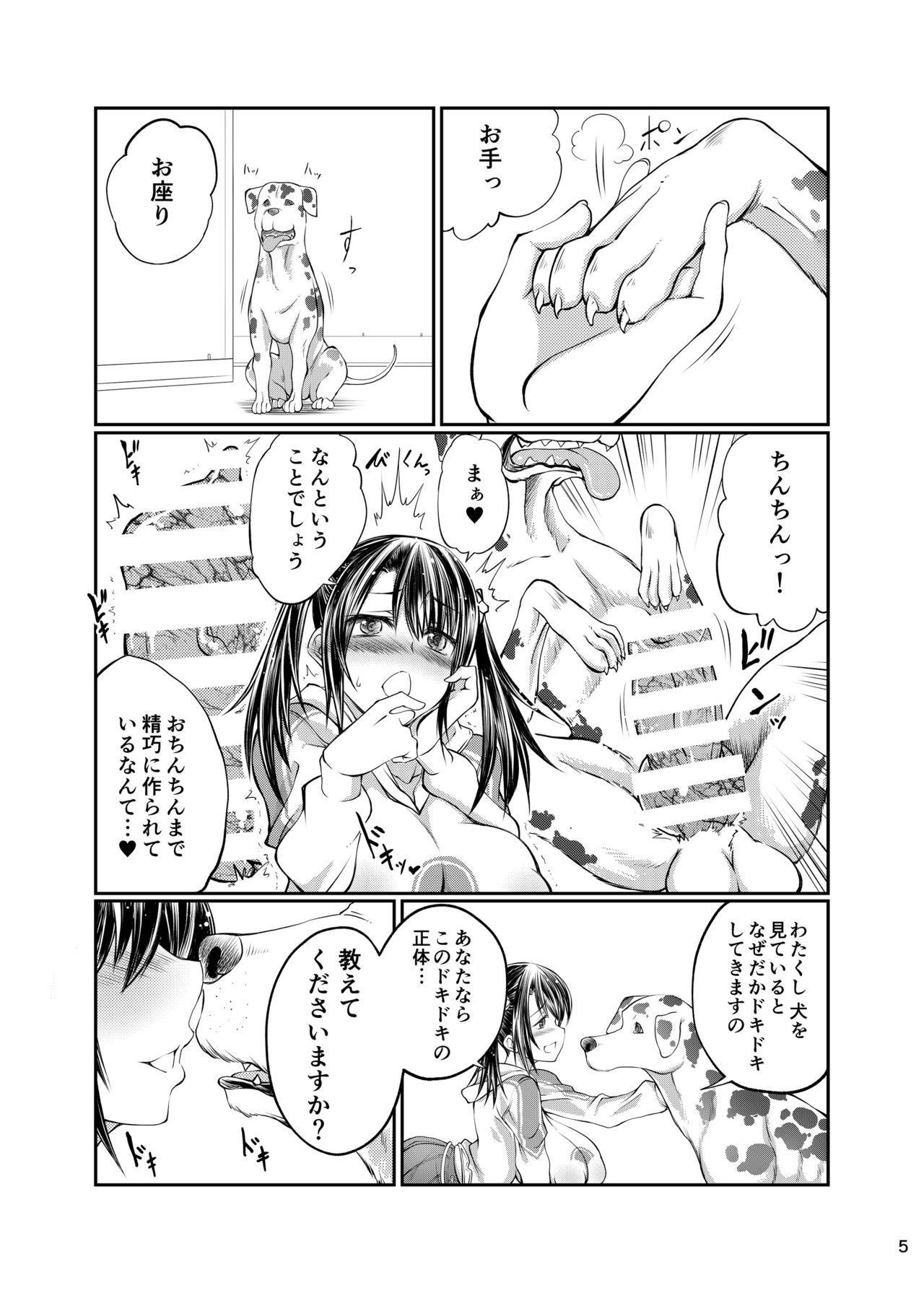Inu X Blade X Cross page 4 full