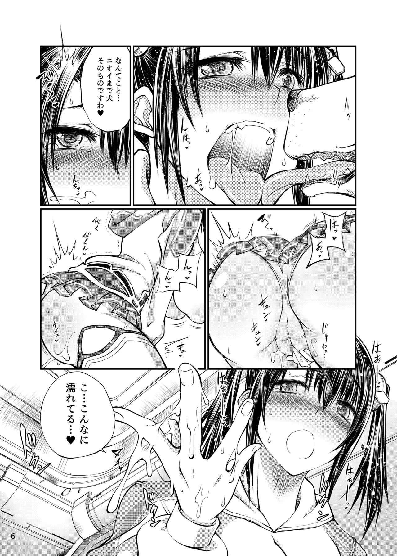Inu X Blade X Cross page 5 full