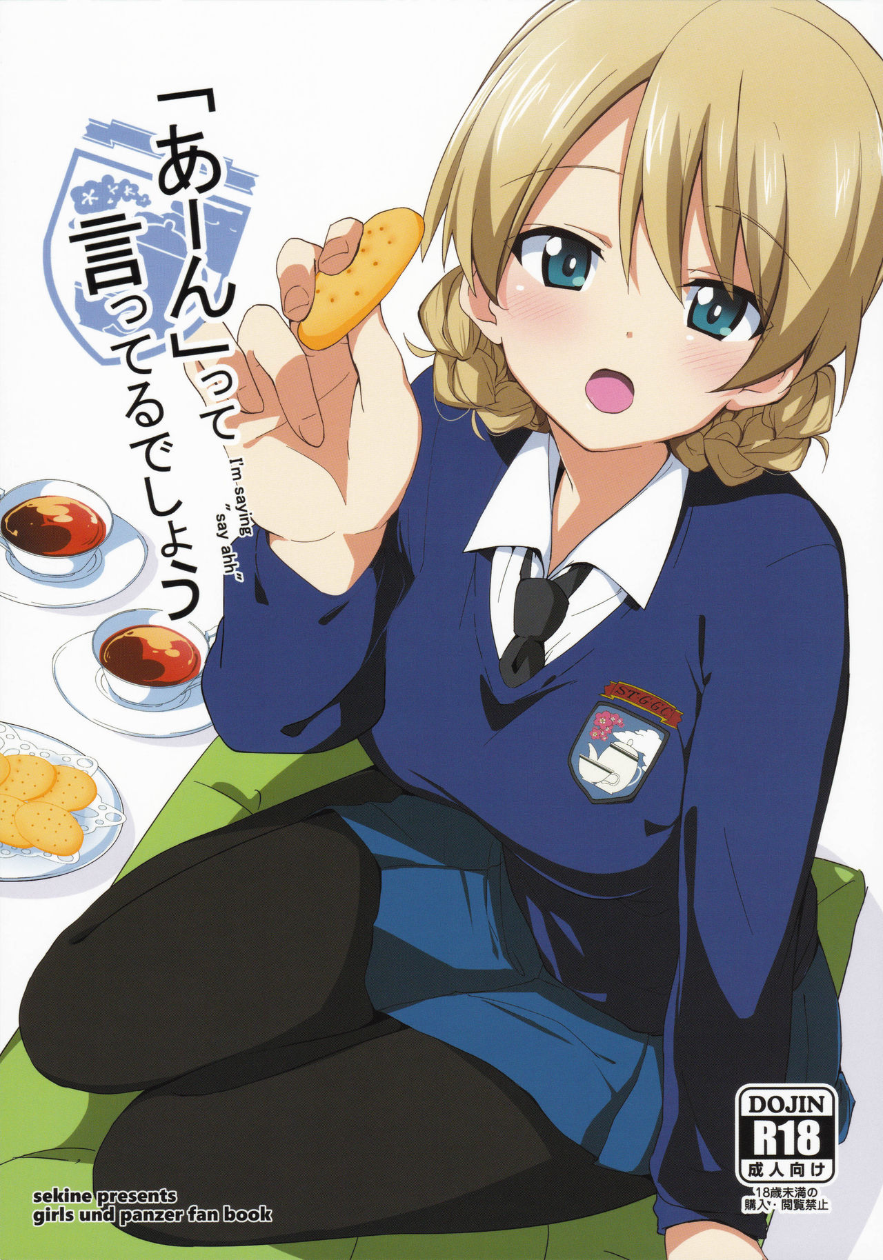 "Aan" tte Itteru desho  - I'm saying "say ahh" page 1 full