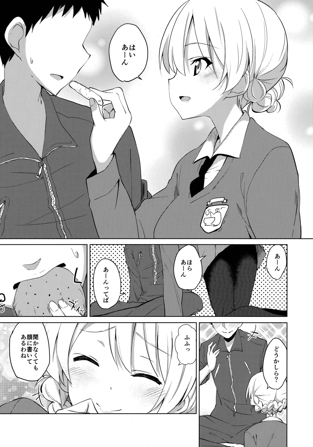 "Aan" tte Itteru desho  - I'm saying "say ahh" page 6 full